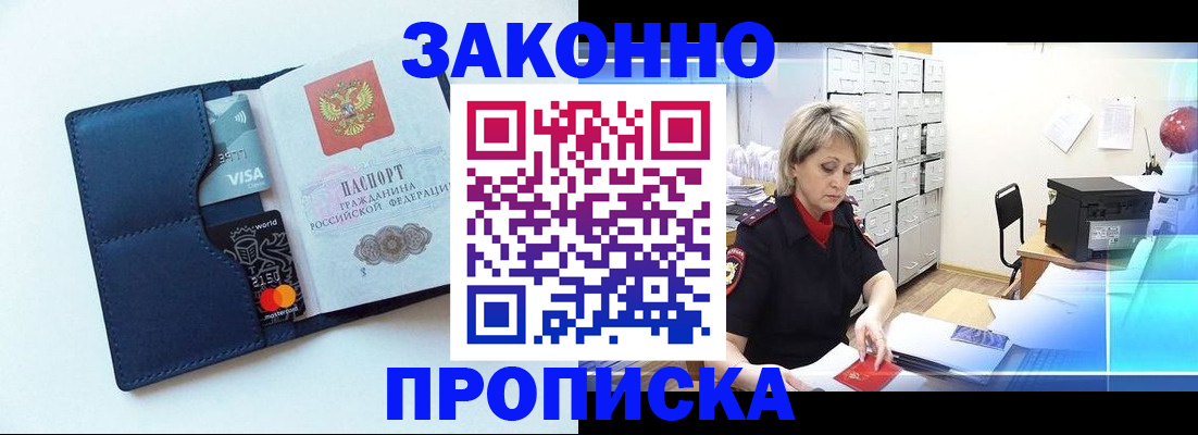 временная регистрация в квартире в Полярных Зорях