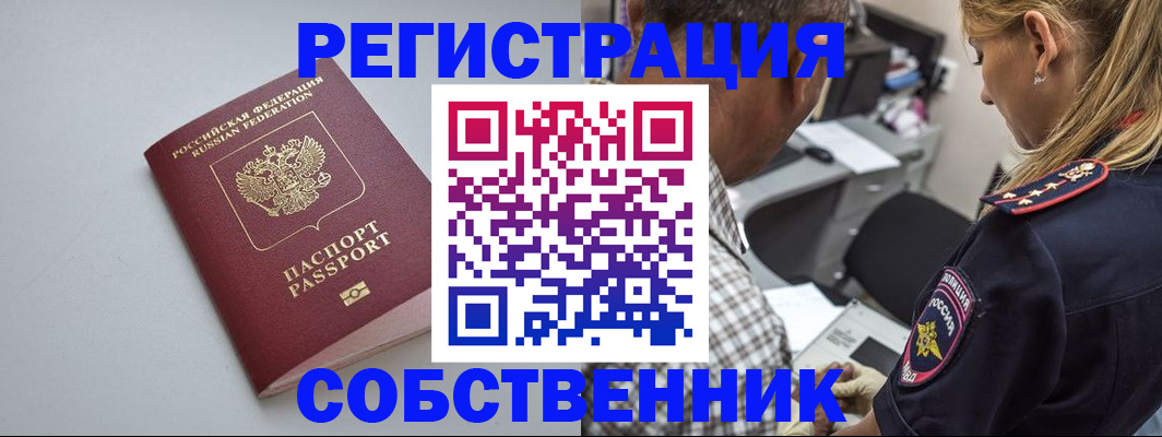 прописка ребенка в Полярных Зорях