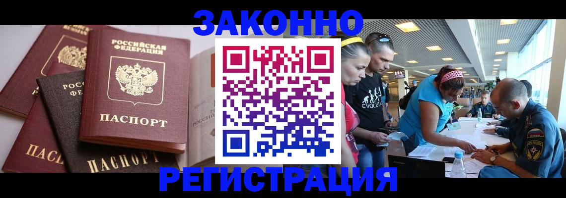 регистрация в Полярных Зорях